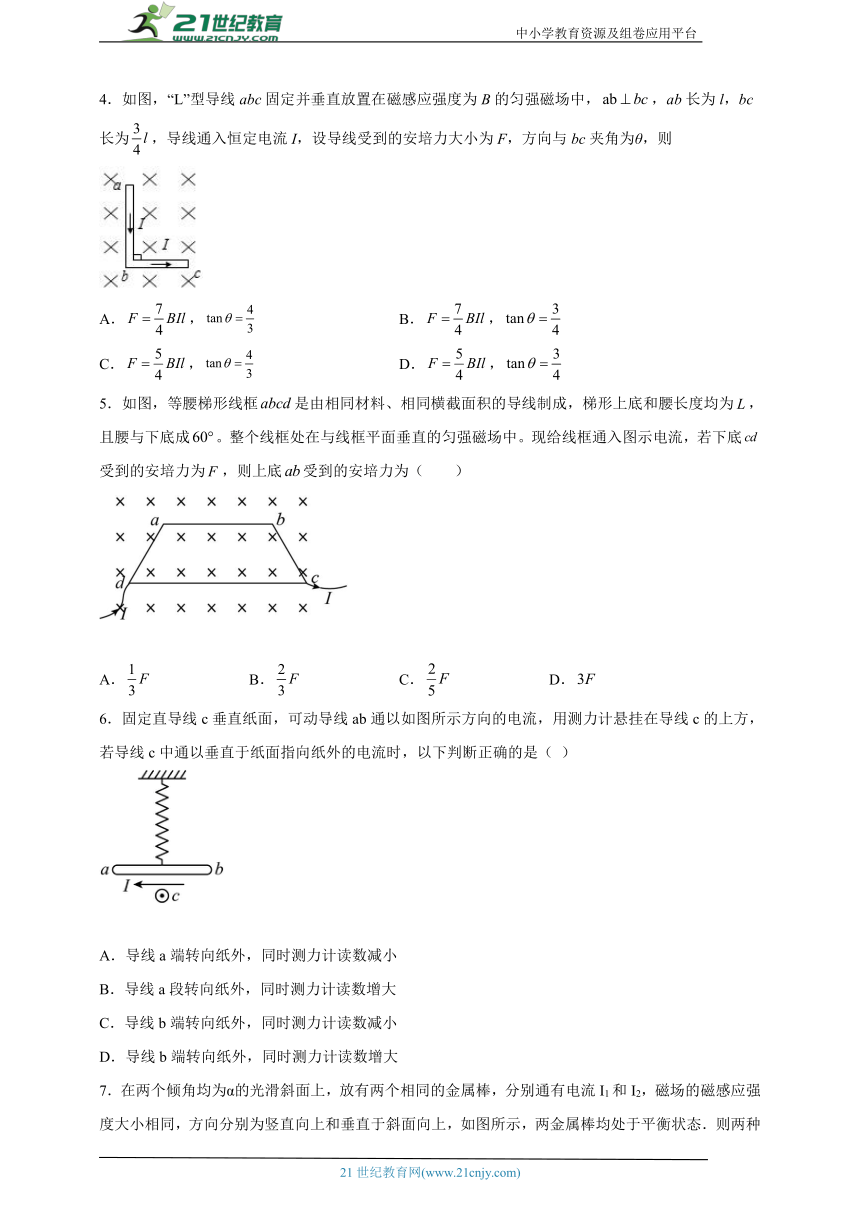 1.1磁场对通电导线的作用 同步练习（学生版+解析版）