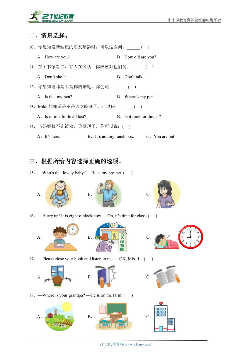 【期末备考】仿真模拟卷（一）（含答案）--2024学年小学英语译林版三年级下册