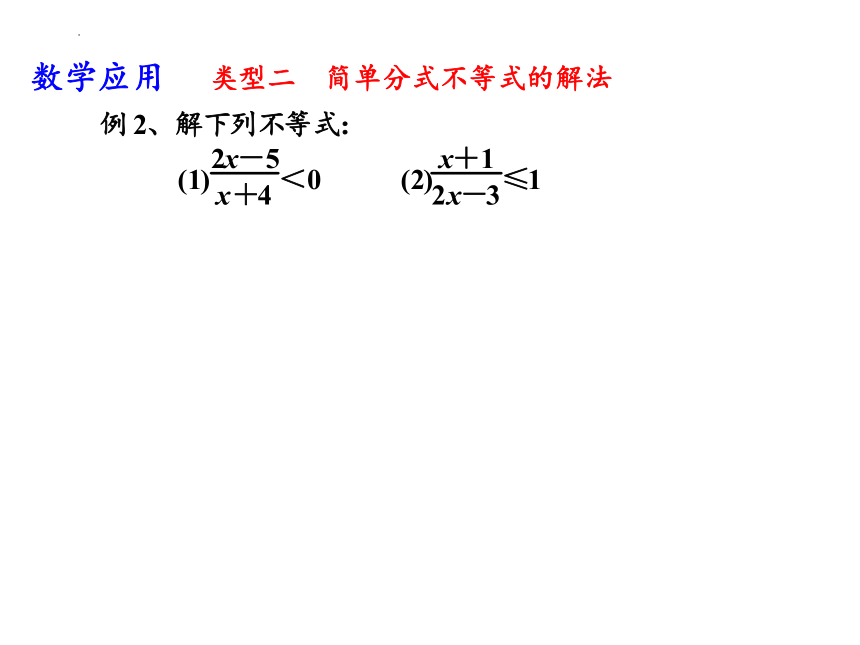 苏教版（2019）必修第一册 3-3-2从函数观点看一元二次不等式(一元二次不等式的解法) 课件（33张）