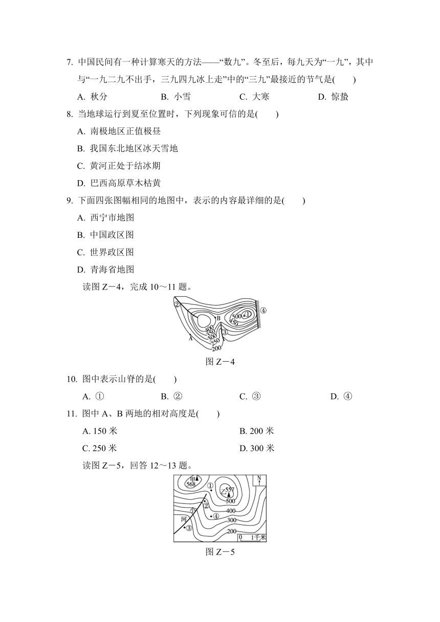 晋教版地理七年级上册期中学情评估试题（含答案）