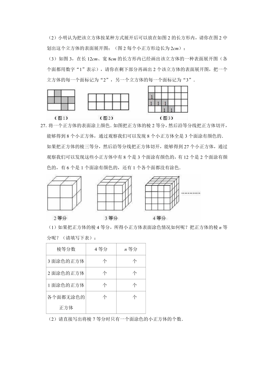 2021-2022学年沪科新版七年级上册数学《第4章 直线与角》单元测试卷（word版含解析）