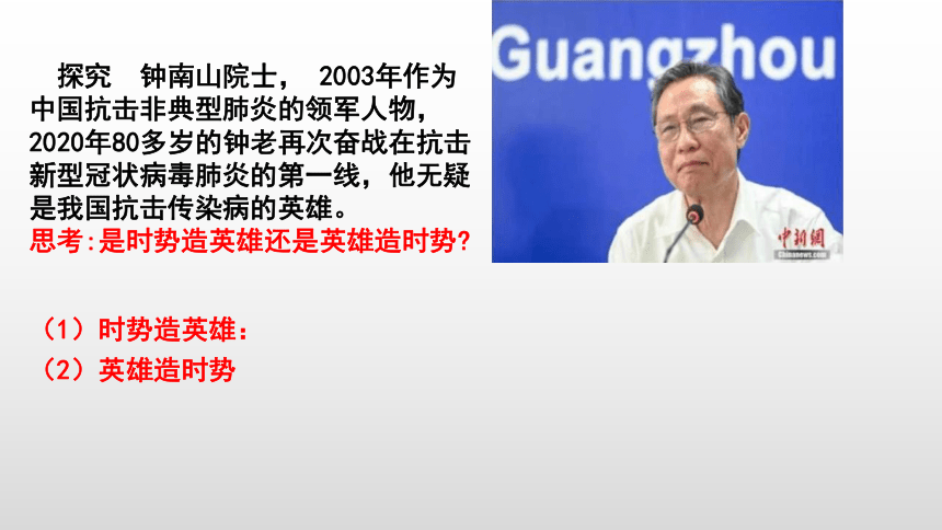 11.1社会发展的规律 课件-2020-2021学年高中政治人教版必修四生活与哲学（共49张PPT）