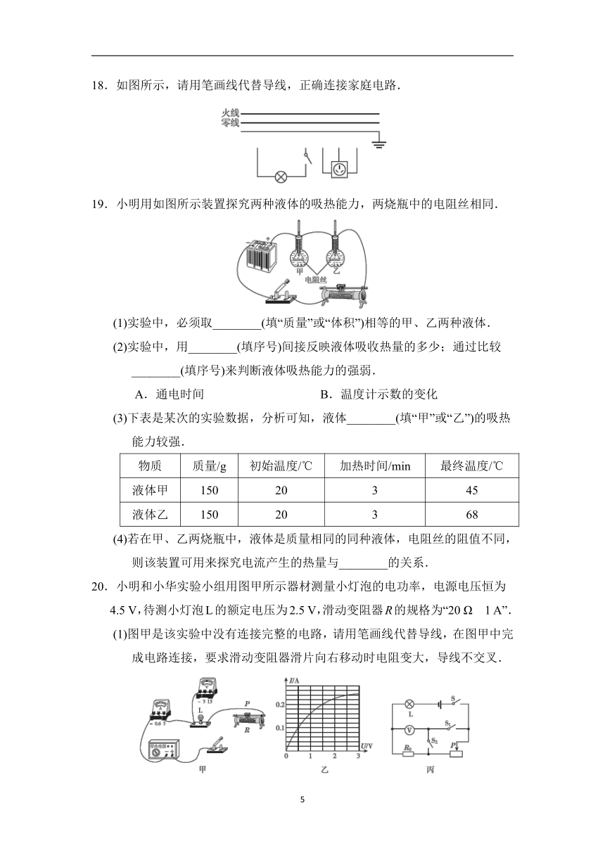 苏科版物理九年级全册第十五章电功和电热达标检测卷（word版含答案）