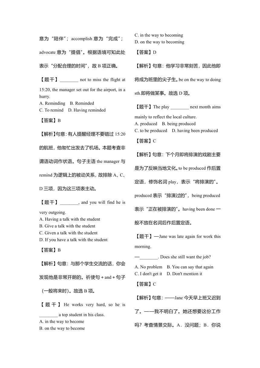 【牛津译林版】讲练结合 模块6 Unit 2  What is happiness to you 单元同步综合测试（解析版）