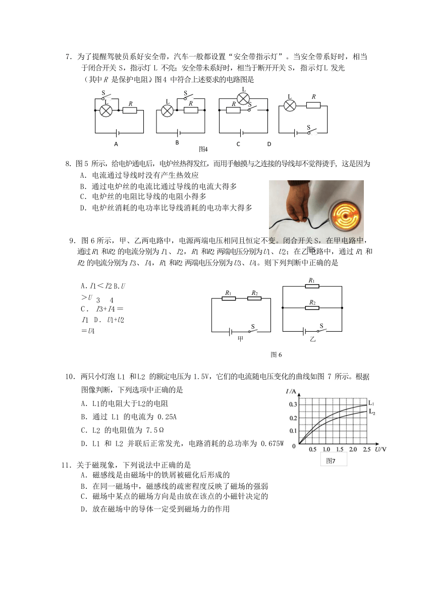 北京市房山区2020_2021学年度九年级物理上学期期末调研试题含答案