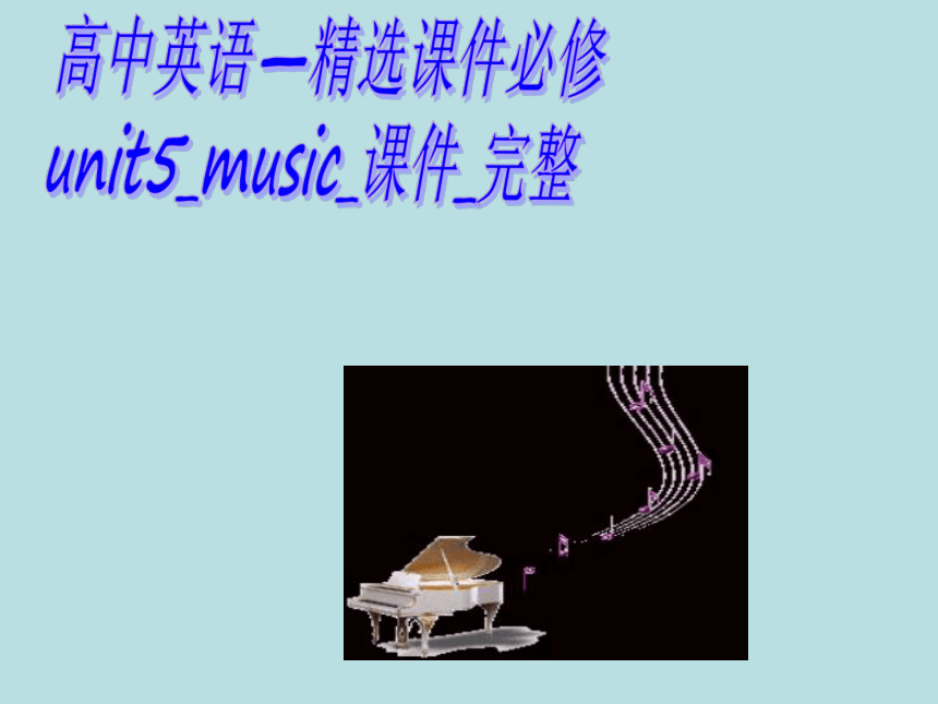 人教版（新课程标准）必修二_Unit 5 Music 单元教学课件（134张PPT）