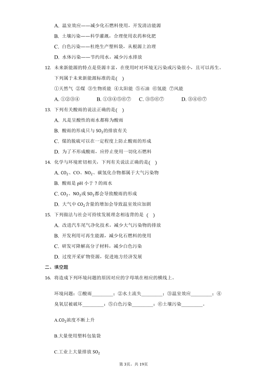 高中化学苏教版必修2专题4第二单元练习题  含解析