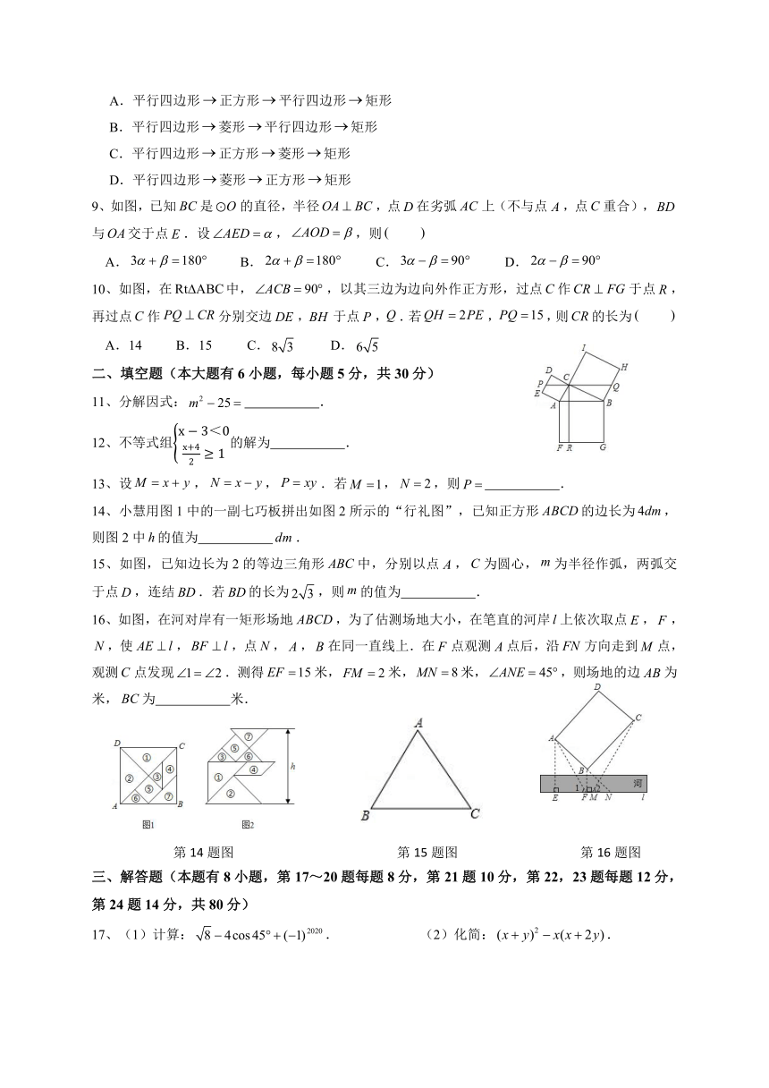 浙江省台州市2020-2021学年第二学期九年级数学开学考试试题（word版 含答案）