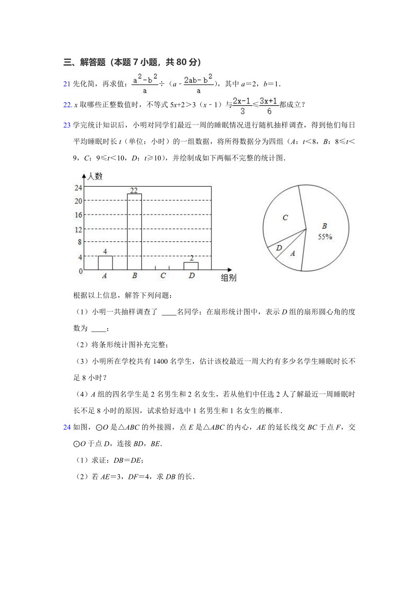 2021年贵州省毕节市中考数学真题（Word版，含解析）
