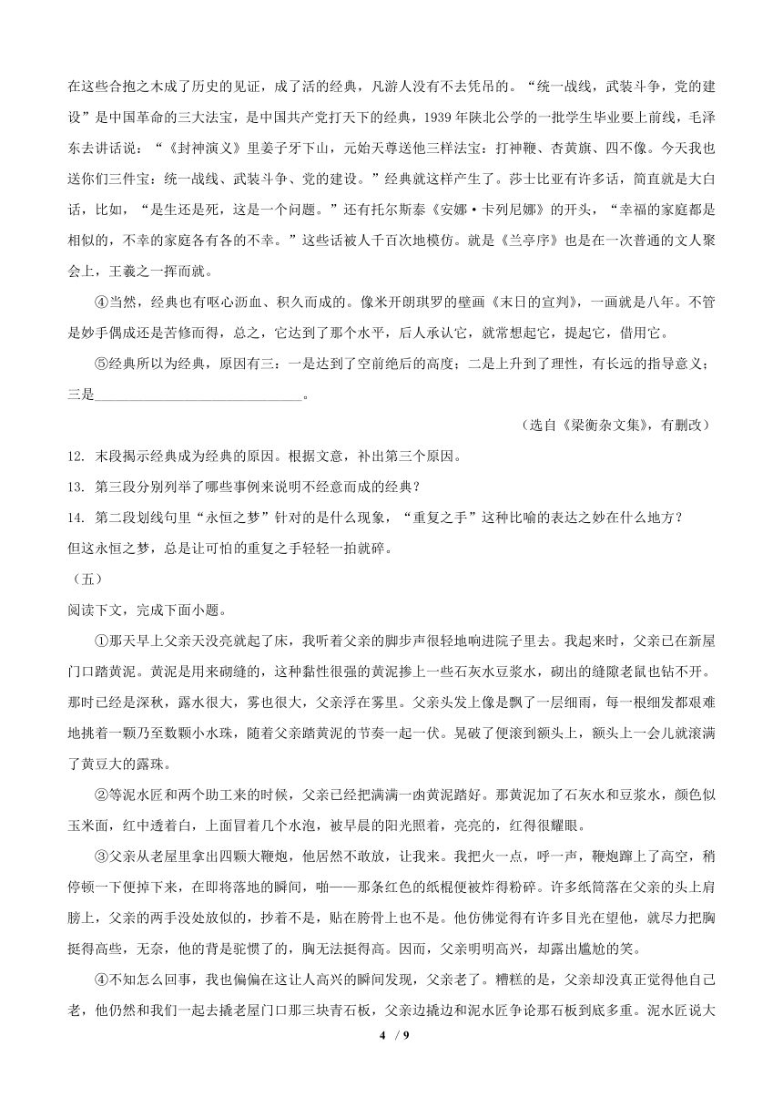 2021年贵州省毕节市中考语文试题（word版，含答案）