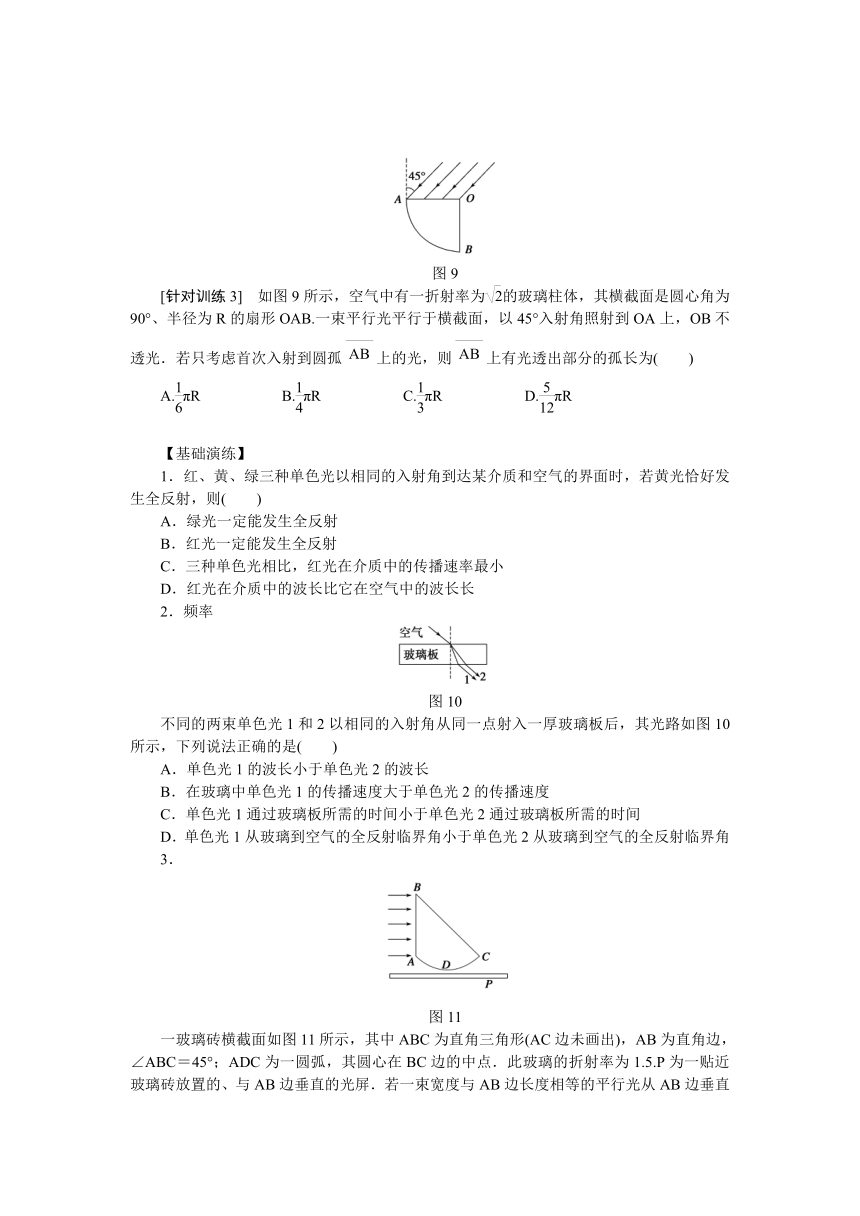 高考物理一轮复习学案57 光的折射与全反射（含答案）