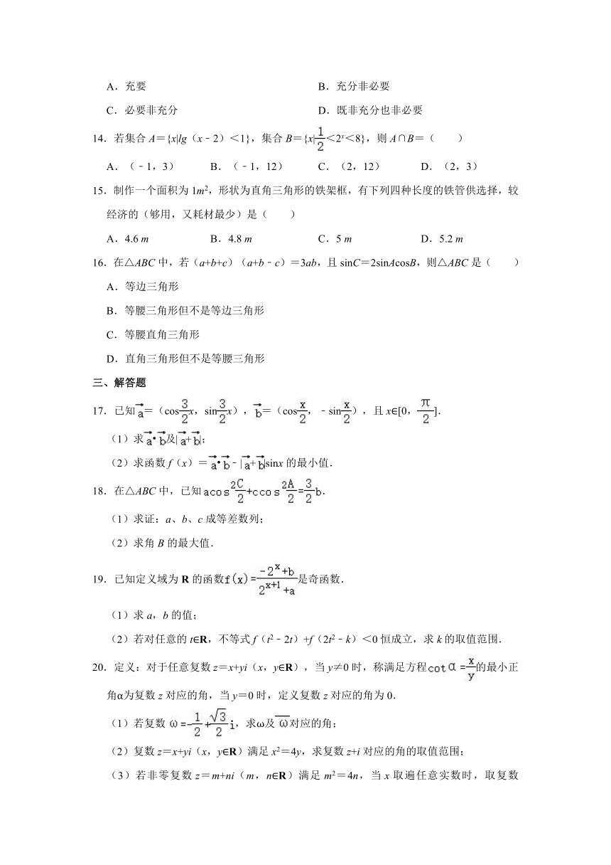 2021-2022学年上海市宝山区交附中学高二（上）开学数学试卷（Word解析版）