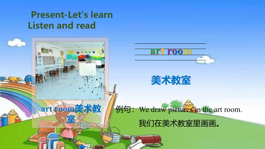 Unit 1 My school PartB Let's learn & Look, ask and answer课件(共16张PPT)