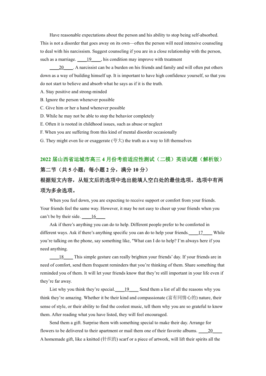 2022届山西省部分市高三英语4月模试试题汇编：七选五（含答案）