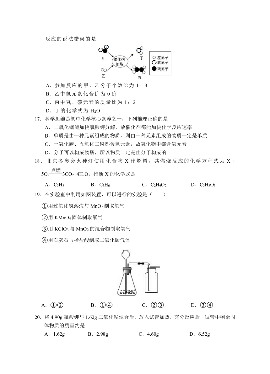 湖南省永州市双牌县2022-2023学年九年级上学期期末质量监测化学试题(含答案)