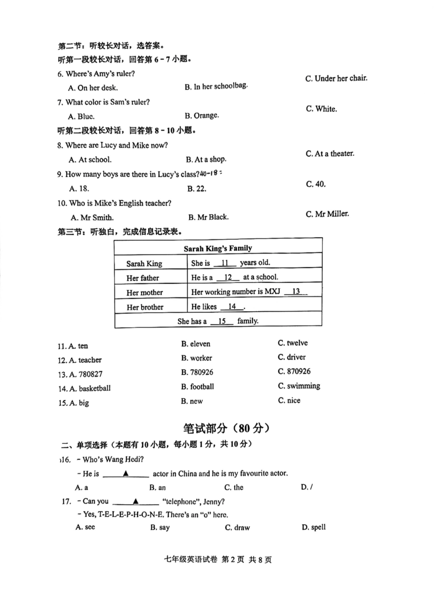 浙江省温州市南浦实验中学2022-2023学年七年级上学期期中英语试卷(PDF 有答案）)
