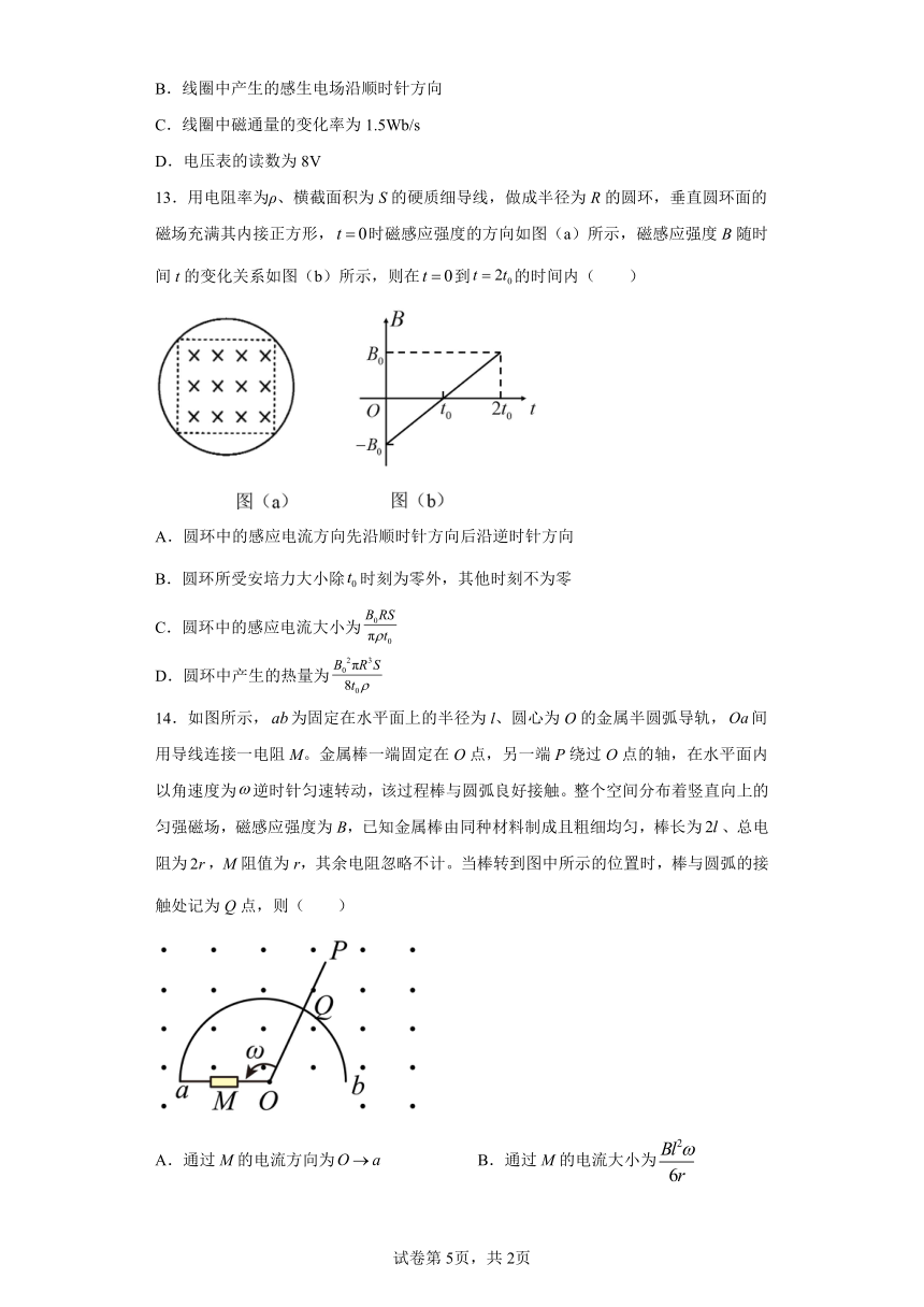 2.2 法拉第电磁感应定律（word版含答案）