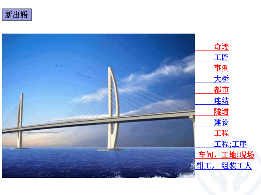 第9課 シリの奇跡 课件（60张）