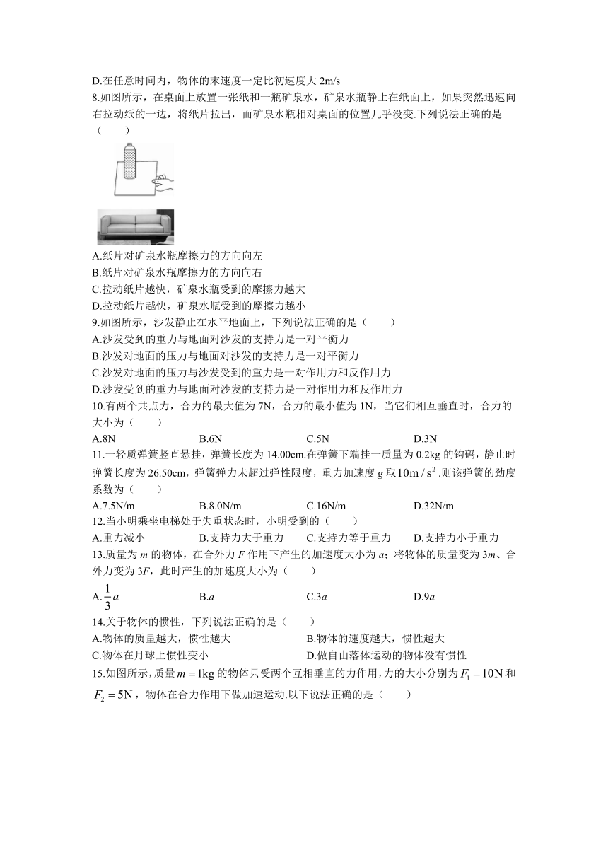 江苏省盐城市响水县清源高级中学2022-2023学年高一下学期期中考试物理试题（学考）（含答案）