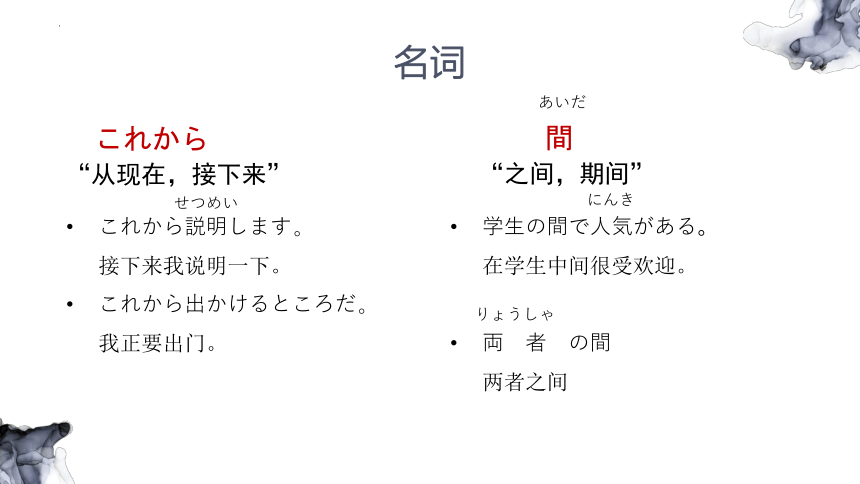2022-2023学年初中日语八年级第6課 発表の準備 课件(共27张PPT)