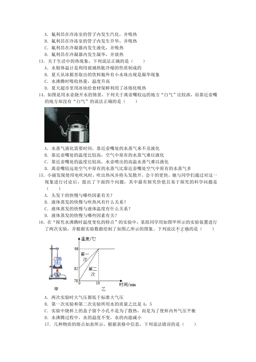 第5章物态变化 测试题  四川省遂宁市船山区2021-2022学年教科版物理八年级上册（含答案）