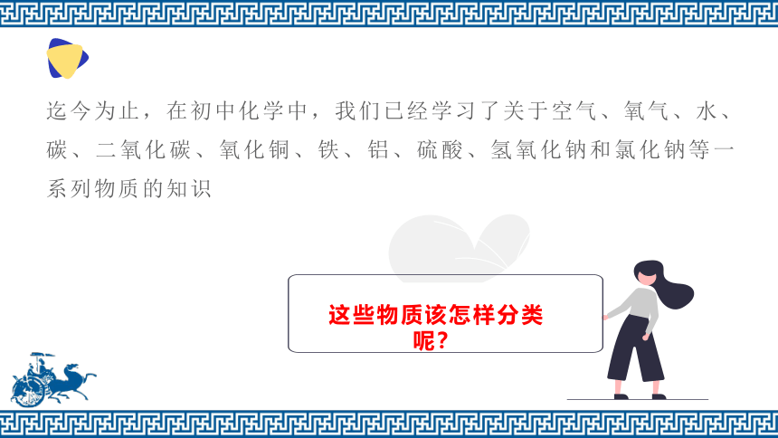 人教版九年级化学下册第11.1《生活中常见的盐》第三课时课件