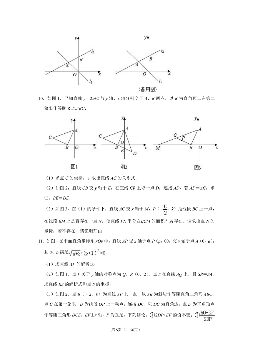 中考专题复习—— 一次函数应用、综合题（Word版，附答案解析）