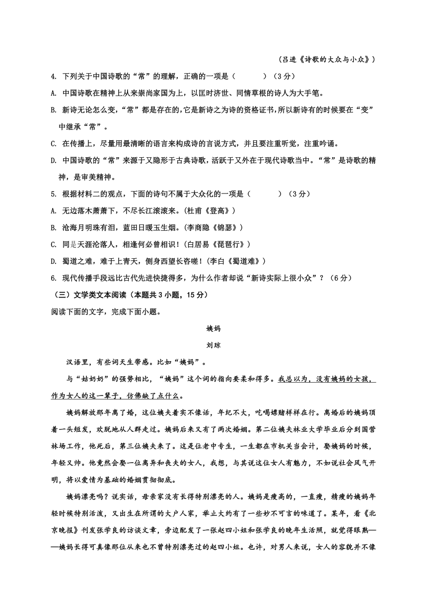 江苏省海头高中2020-2021学年高一上学期第一次质量检测语文试题 Word版含答案