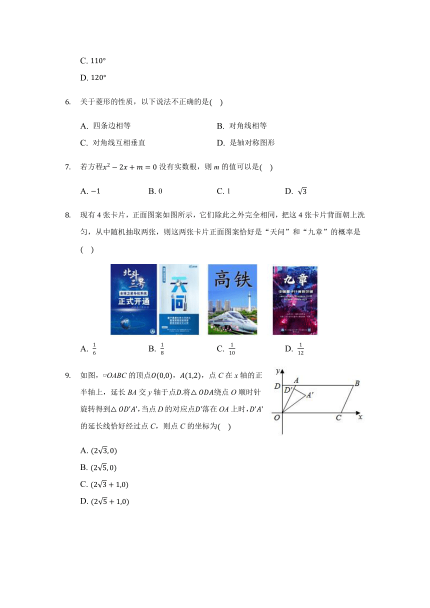 2021年河南省中考数学真题试卷（含答案解析）