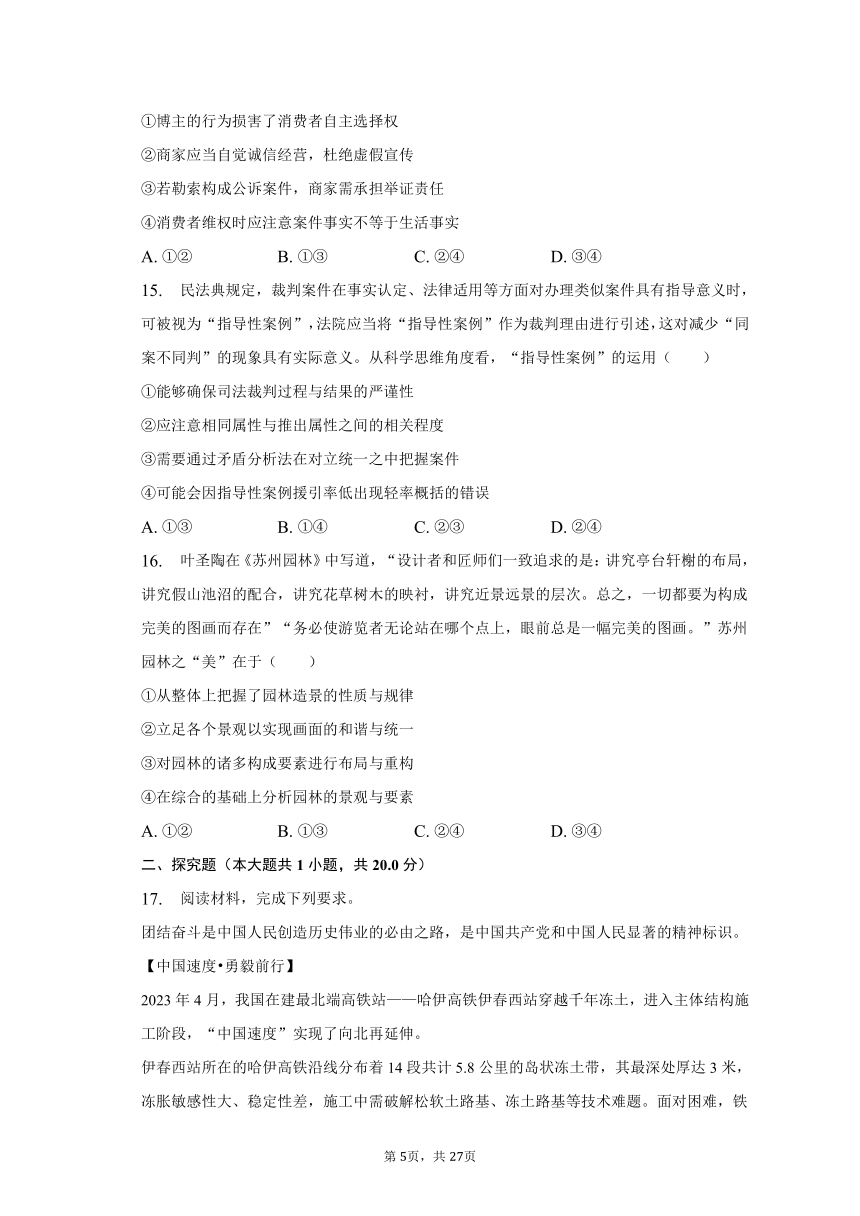 2023年福建省厦门市高考政治第四次质检试卷（含解析）