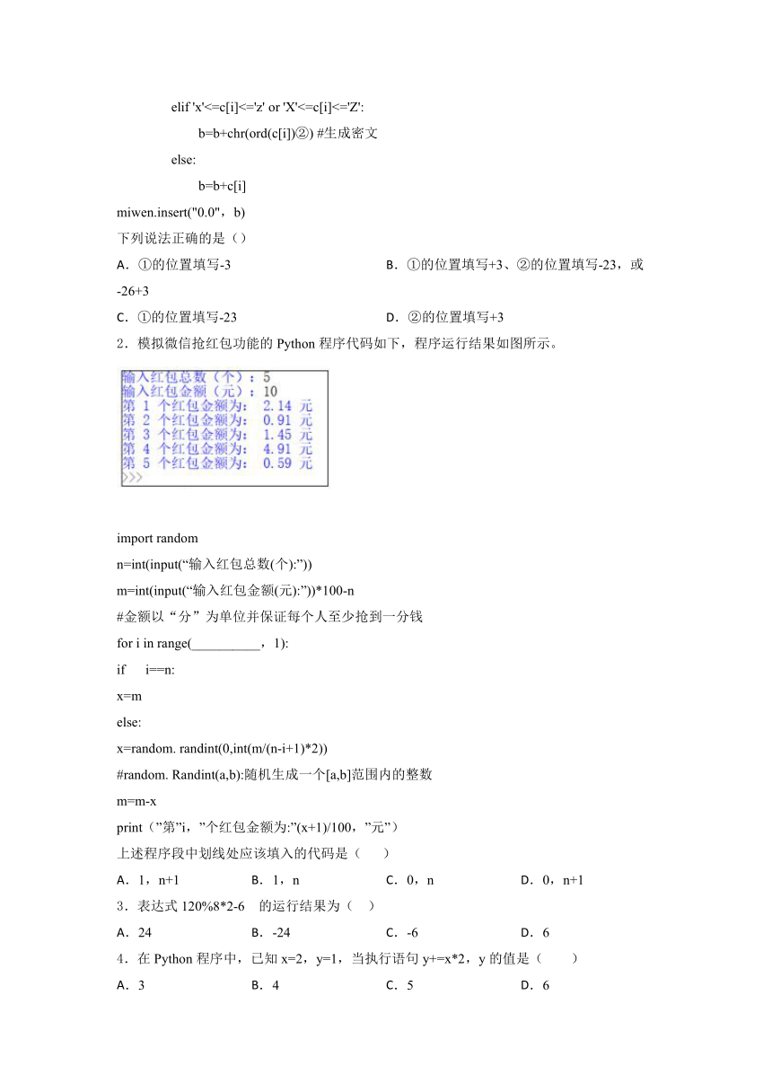 2021-2022学年高 中信息技术浙 教版 （2019） 必修1 期中综合练习（第一二三章） （含答案）