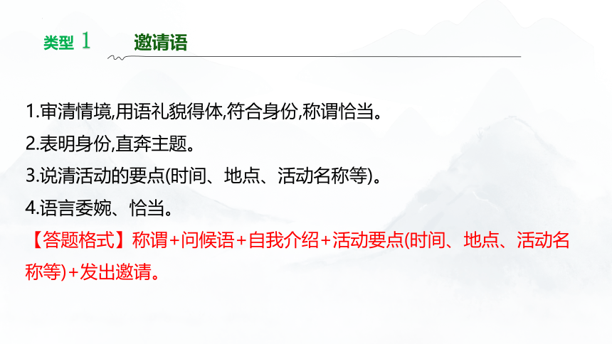 2023年中考语文二轮专题中考专题复习之口语交际课件（共34张ppt）