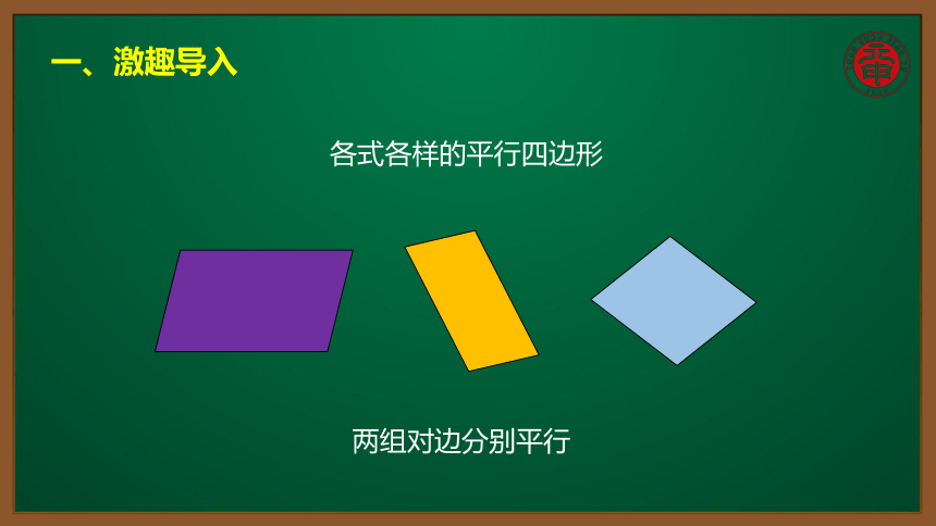 小数五年级考点精讲 作平行四边形的高 课件（8张PPT）