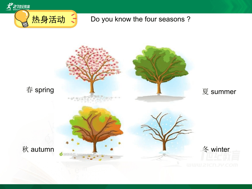 Unit 2 Spring Is Coming 课件（91张PPT）