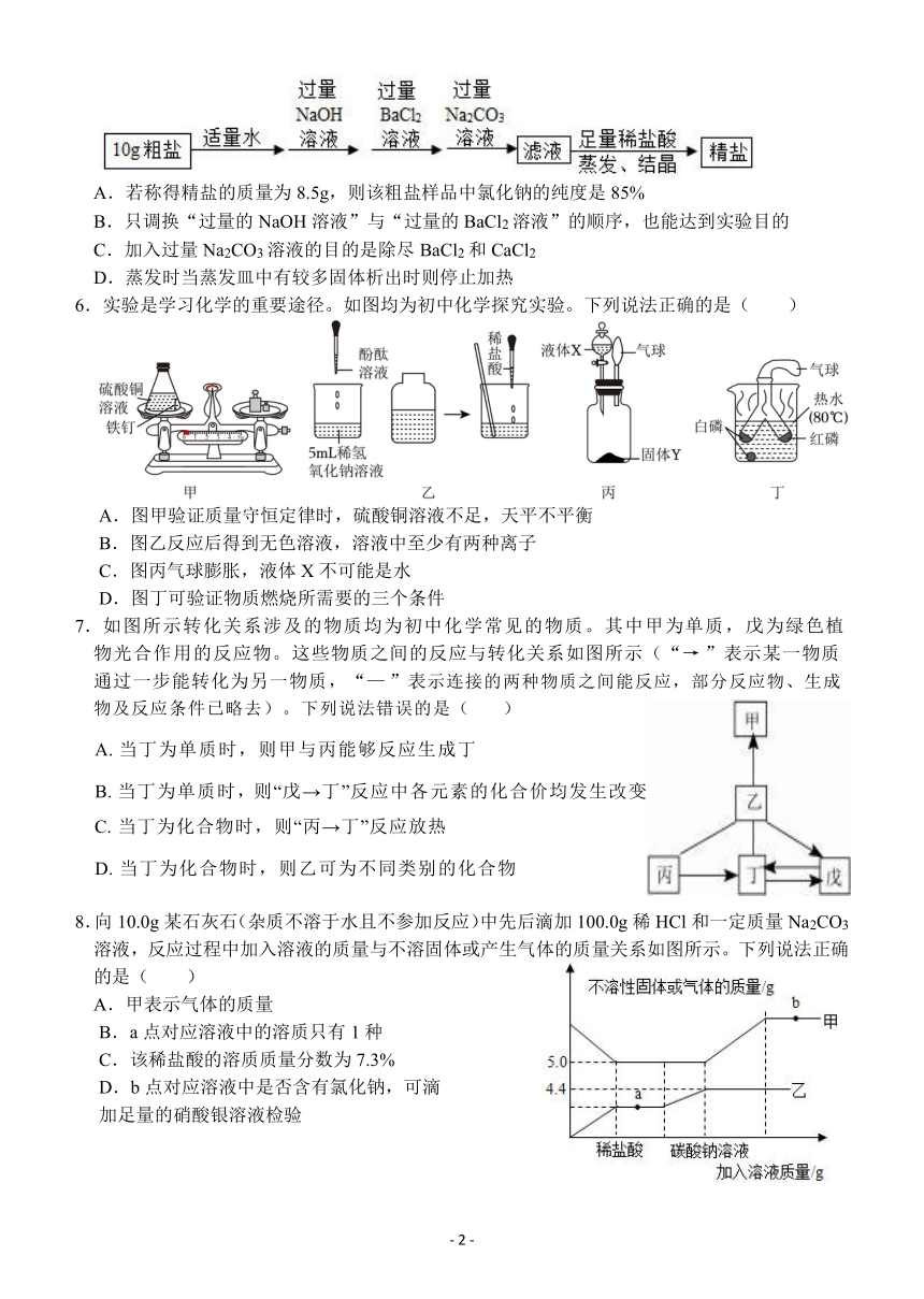 湖北省武汉市解放中学2023-—2024学年下学期4月九年级物理、化学期中试题（PDF版无答案）