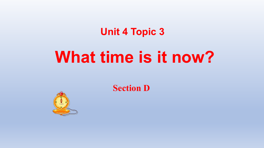 Unit 4 Having fun Topic 3 What time is it now？Section D-2022-2023学年初中英语仁爱版七年级上册同步课件（11张PPT））