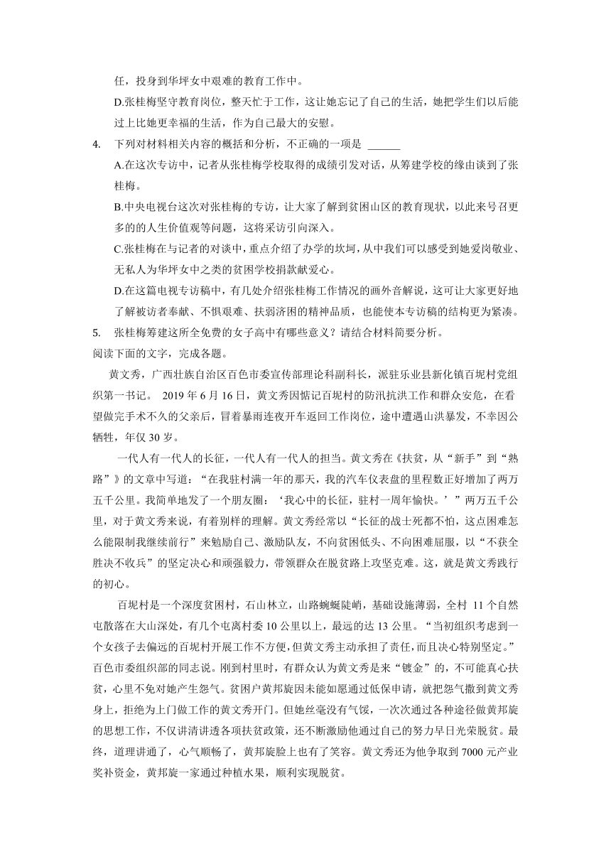 4.1《喜看稻菽千重浪》同步练习 2022-2023学年统编版高中语文必修上册（含答案）