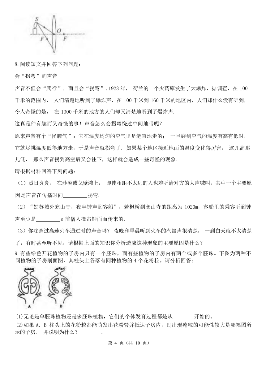 期中复习专题：浙教版科学七年级下册 解答题（1-2单元）二（含解析）