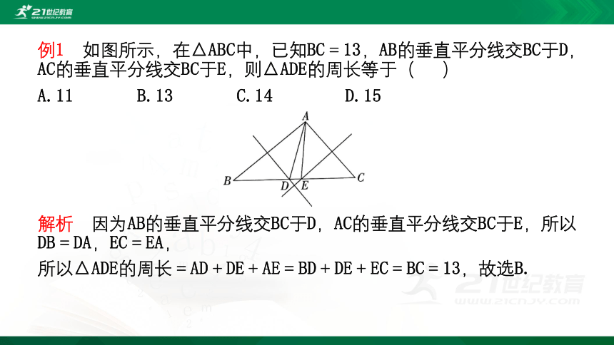 2.3 简单的轴对称图形 课件（共43张PPT）