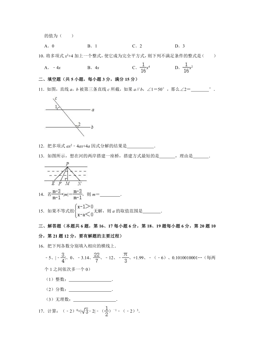 2020-2021学年安徽省合肥市肥西县七年级（下）期末数学试卷（Word版 含解析）