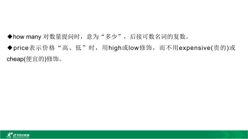 2.七(上)Unit 5～Unit 9【2021中考英语一轮复习教材考点分册梳理讲透练活】课件（30张PPT)