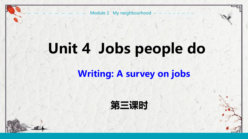 Unit 4 Jobs people do Stage 3 课件（共16张PPT)
