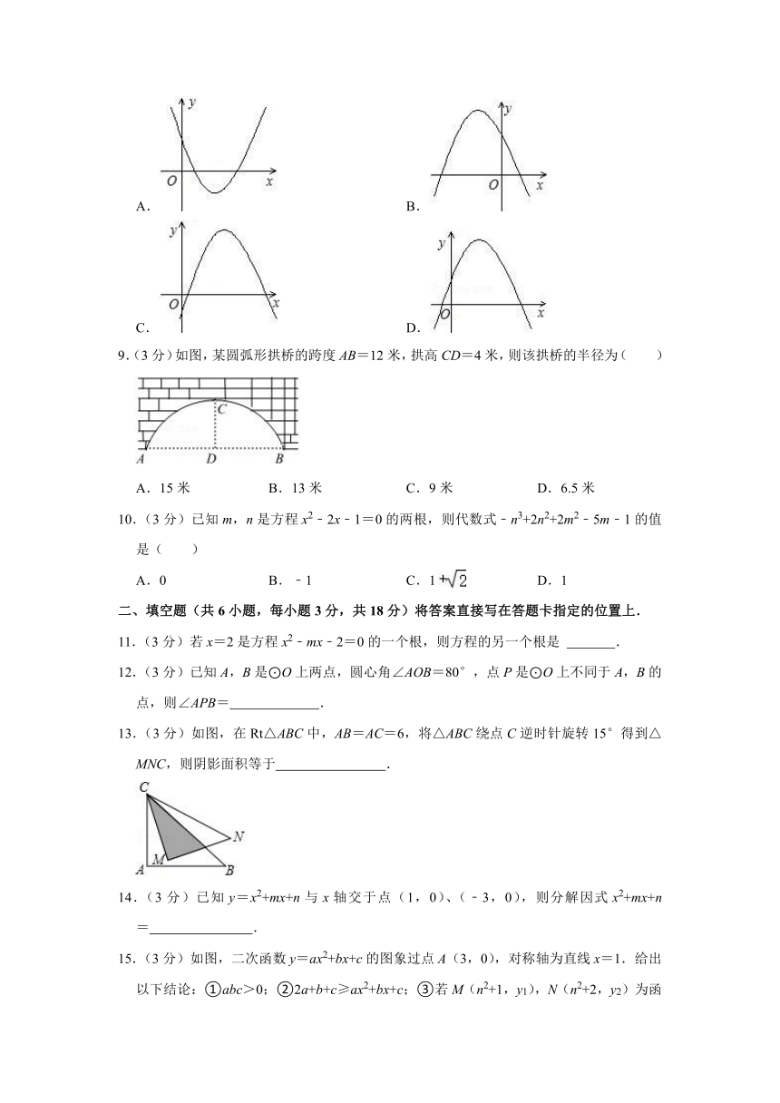 2021-2022学年湖北省武汉市洪山区九年级（上）期中数学试卷（Word版 含解析）