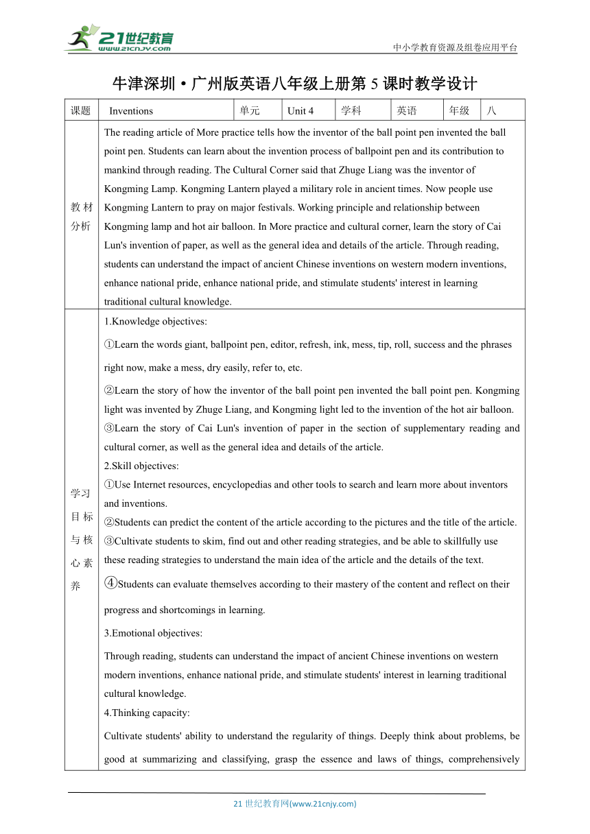 【核心素养目标】Unit 4 Inventions Period 5 More practice&Culture corner&Project 教案