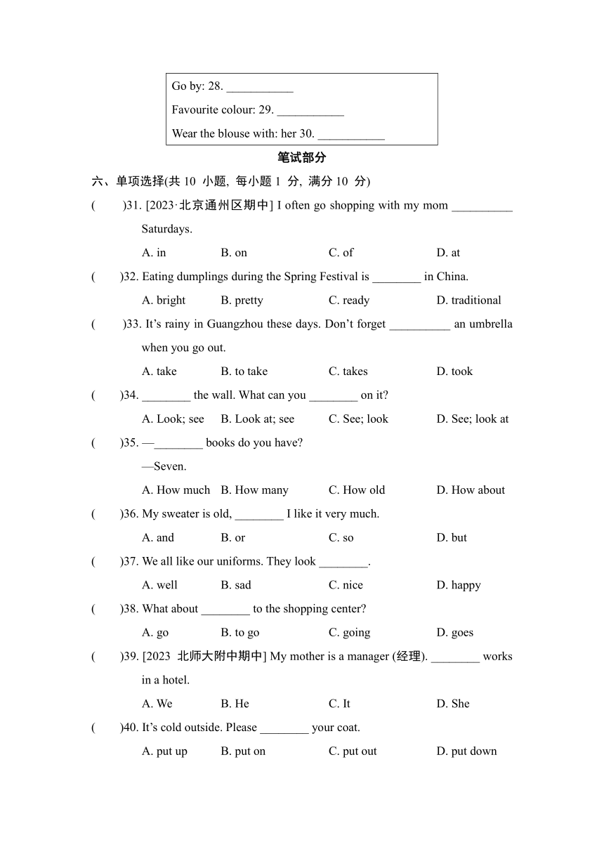 冀教版英语七年级上册Unit 2 综合素质评价试题（含答案和听力原文）