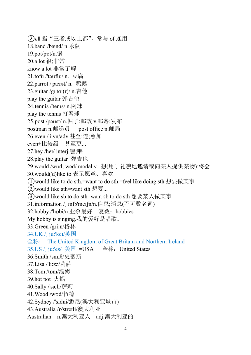 新人教版七年级上册单词表