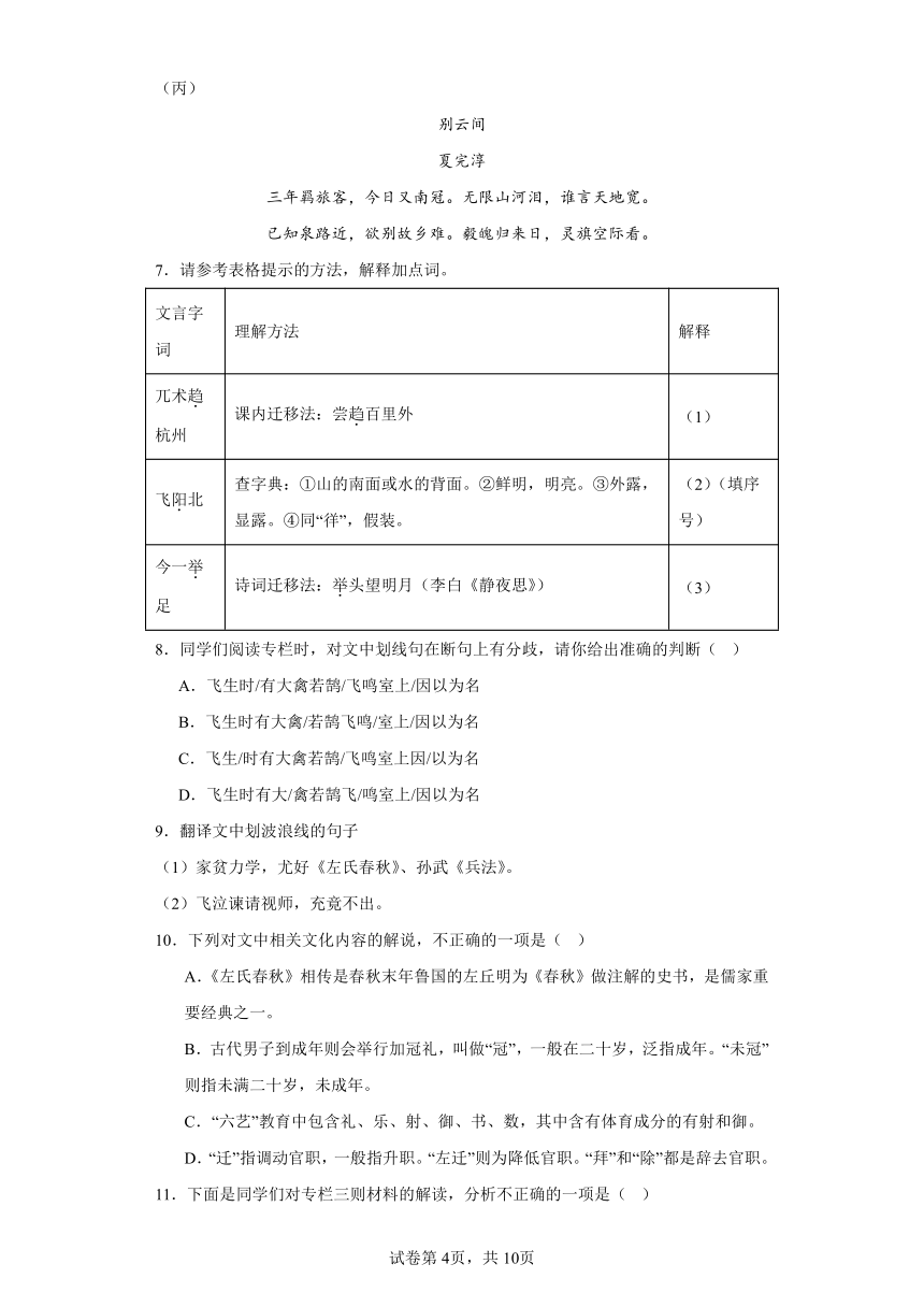 2023年江苏省连云港市新海实验中学中考三模语文试题（含解析）