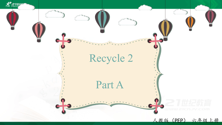 人教PEP版六年级英语上册Recycle2 Part A  课件(共19张PPT)
