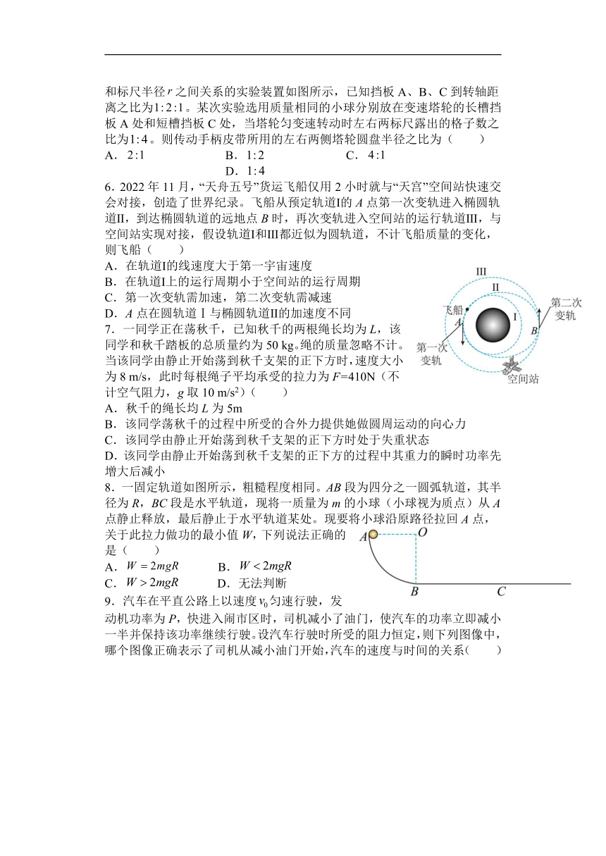 江苏省扬州市名校2022-2023学年高一下学期4月期中考试物理试题（含答案）