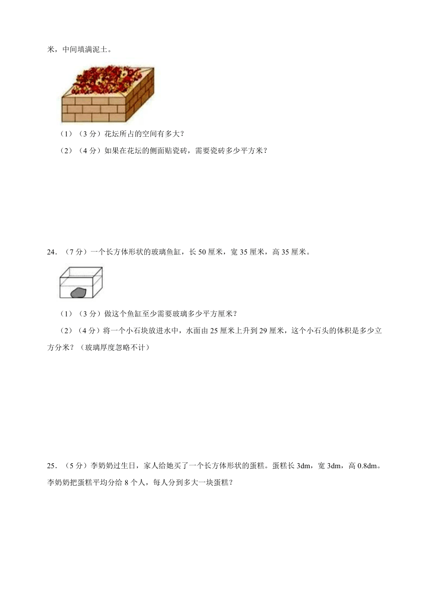 苏教版六年级上学期数学第一单元《长方体和正方体》测试卷（含答案解析）